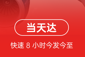长海空运公司航空货运公司【机场