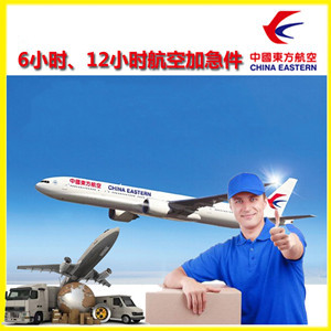 长海空运公司公司谈空运的四大作用是什么